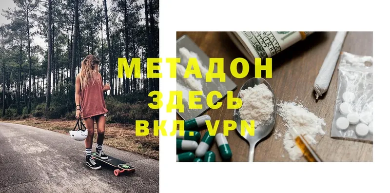 МЕТАДОН VHQ  гидра как зайти  Лихославль 